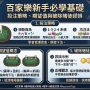 立即掌握百家樂黃金投注策略,理性遊玩穩健獲利